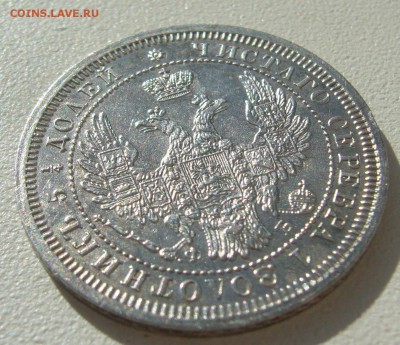 ОТЛИЧНЫЕ 20 КОПЕЕК 1858 г. до 10.10-22.00.00 - P1350426.JPG