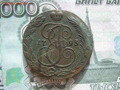5 копеек 1793г.км.до10.10. - IMG_2320.JPG