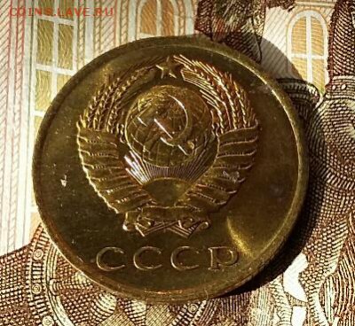3 коп 1965 г Ярчайший штемпельный!  КОРОТКИЙ до 06.10. 22-00 - 20160917_112547-1_resized