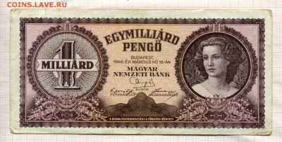 Венгрия 1000000000 пенго(1 млрд.) 1946г - 11