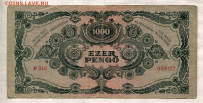 Венгрия 1000 пенго 1945г - 15а