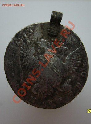 Полтина 1763 г. СПБ TI НК (тёртая с подвески) до 16.12.10 - S8302869.JPG