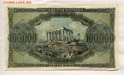 Греция 100000 драхм 1944 г. - 13а