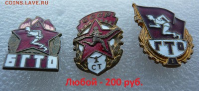 Знаки разные по фикс ценам.До 06.10. в 19:00 мск - 200 (1).JPG