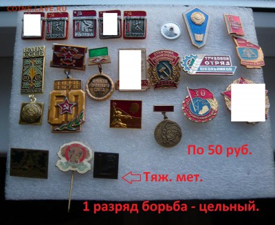 Знаки разные по фикс ценам.До 06.10. в 19:00 мск - 50 оуб (1).JPG