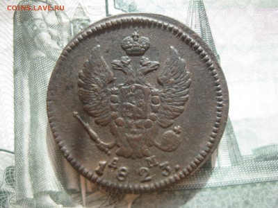 2 копейки 1823г.км ам.хорошенькая.10.10. - IMG_2330.JPG