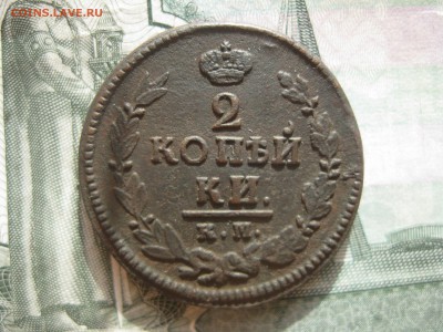 2 копейки 1823г.км ам.хорошенькая.10.10. - IMG_2331.JPG