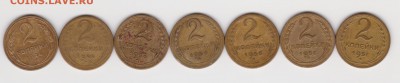 2 коп 1926г (бонусом 55, 56, 57 год)до 10.10.16г - 003