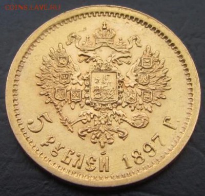 5 Рублей 1897 - image (28)