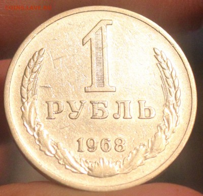 рубль 1968 года - IMG_6915_cr