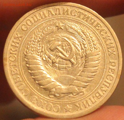 рубль 1968 года - IMG_6918_cr