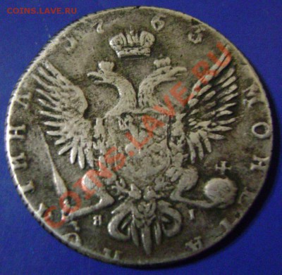 Полтина 1763г. Оценка. - 1-2