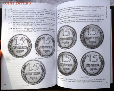 Каталог монет ФЕДОРИН,1921-1991,6-ИЗДАНИЕ,ФИКС - 1 (11).JPG