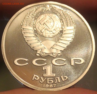 1 рубль Циолковский пруф из запайки - IMG_6934_cr
