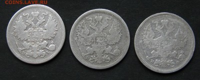 20 копеек 1871, 1876, 1878. до 10.10.16, 22-00. - IMG_1067.JPG