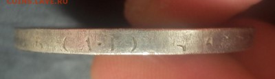1 рублю 1893 - подлинность!? - 1 руб 93 гурт