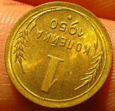 1 копейка 1950, 1951, 1953, 1957гг UNC до 06.10.16 - Фото-0302