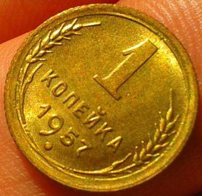 1 копейка 1950, 1951, 1953, 1957гг UNC до 06.10.16 - Фото-0321