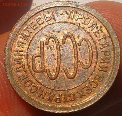 ПОЛ копейки 1925г UNC до 06.10.2016 - Фото-0335