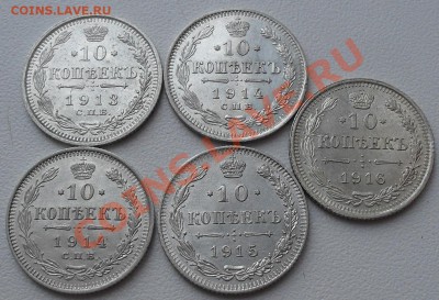 10 копеек 1908-1916гг. до 22:00Мск17.12.2010г (с 1 рубля) - SDC12278.JPG