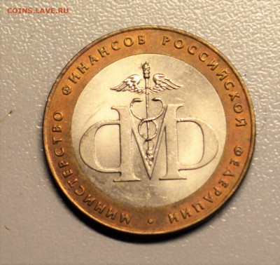 10 рублей 2002 Минфин красивый с блеском до 22-01 9,10 - DSC_0721.JPG