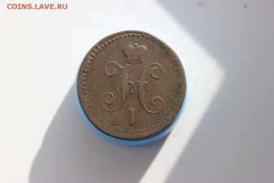 1 копейка серебром 1843 ЕМ. - IMG_1249.JPG