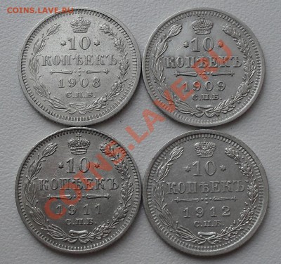 10 копеек 1908-1916гг. до 22:00Мск17.12.2010г (с 1 рубля) - SDC12276.JPG