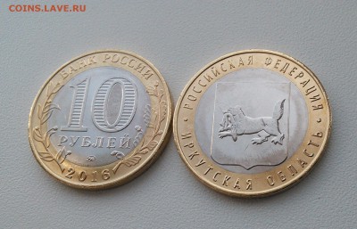 10 РУБЛЕЙ ИРКУТСКАЯ КРАЙ ЛИСТА? - IMG_20161005_110519