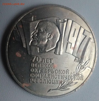 5 РУБЛЕЙ СССР 1987 ШАЙБА - кот срёт