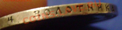 Рубль 1907 ЭБ Оценка - 3-3