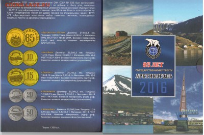 Артикуголь - ШПИЦберг ТИТУЛ