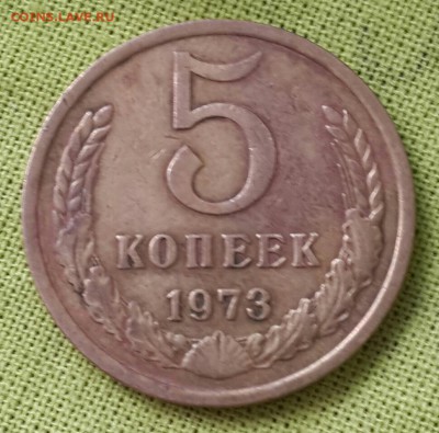 Куплю 5 копеек 1973 - 20161005_114826-1