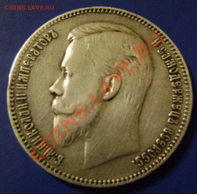 Рубль 1907 ЭБ Оценка - 3-1