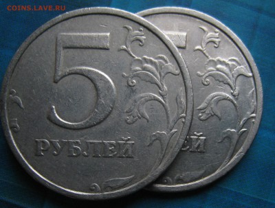 5 рублей 2008 спмд  шт.2.4.шт.2.3? - IMG_4803.JPG