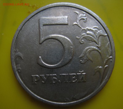 5 рублей 2008 спмд  шт.2.4.шт.2.3? - IMG_4795.JPG