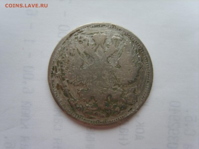 с Рубля.20 коп. СПБ.ФЗ.1901г.7.10.2016 г. в 22.00. - S8309523.JPG