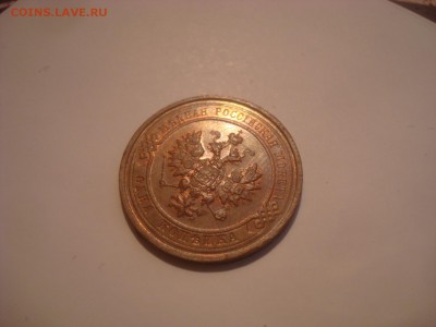 1 коп. 1916г. Блеск! До 09.10.16г. 22-00 Мск. - DSC00912.JPG
