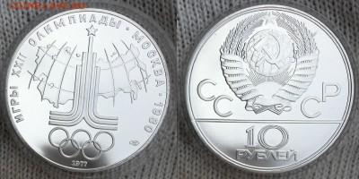 10 рублей 1977 Карта СССР 09.10.2016 в (22-00 мск) - карта.JPG