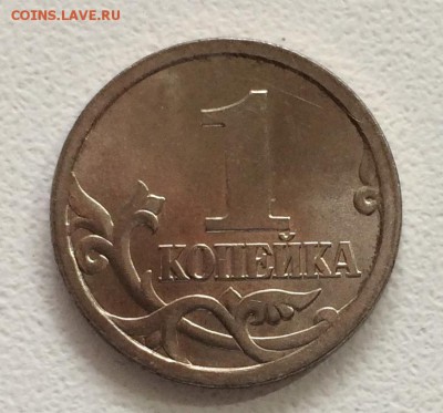 1 копейка 2003 СП подтверждение А3 и определение. - IMG_3058 2