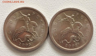 1 копейка 2003 СП подтверждение А3 и определение. - IMG_3056 2