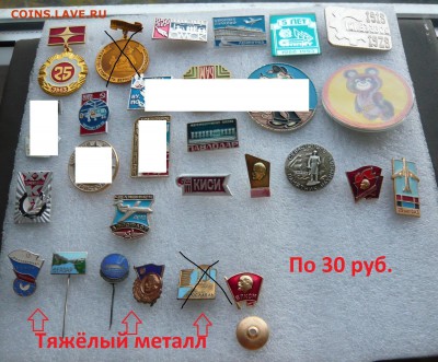 Знаки разные по фикс ценам.До 06.10. в 19:00 мск - По 30.JPG