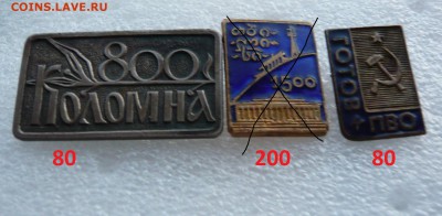 Знаки разные по фикс ценам.До 06.10. в 19:00 мск - Тяж %281%29.JPG