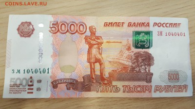 Сколько стоят банкноты? - 20161005_132621