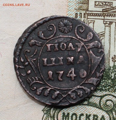 Полушка 1740 года - IMG_0485б