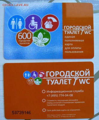 Кто-нибудь увлекается темой билетиков? - P1260673.JPG