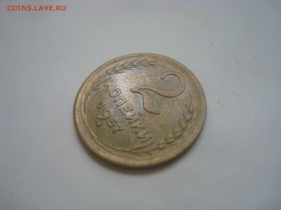2коп. 1957г. Хорошая. До 09.10.16. 22-00 Мск. - DSC00875.JPG