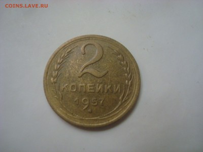 2коп. 1957г. Хорошая. До 09.10.16. 22-00 Мск. - DSC00871.JPG