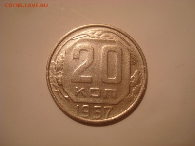 20коп. 1957г. Хорошая. До 09.10.16. 22-00 Мск. - DSC00890.JPG