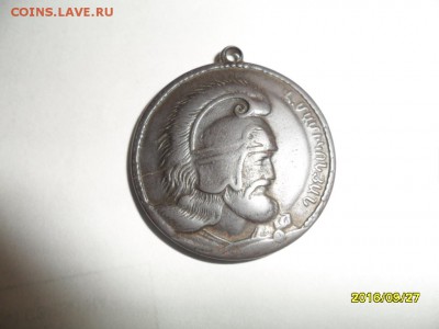 Жетон. Армения. портрет Вартана Мамиконяна до11.10 - SAM_1584.JPG