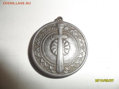 Жетон. Армения. портрет Вартана Мамиконяна до11.10 - SAM_1586.JPG